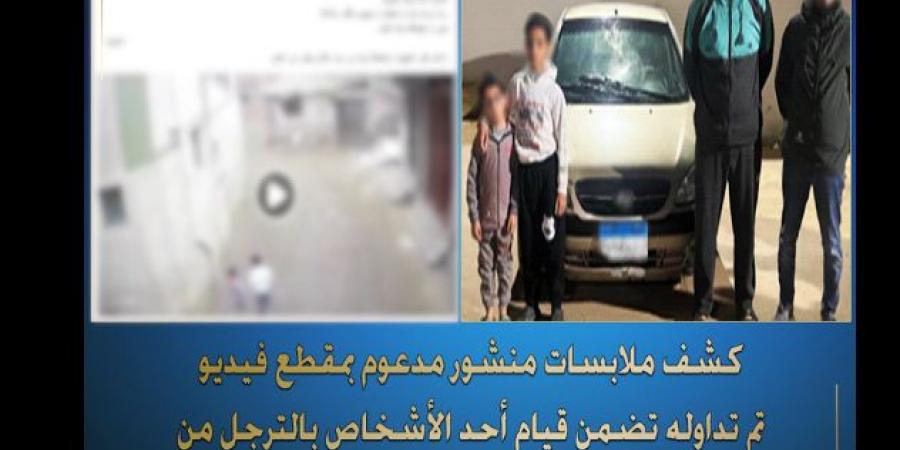 بعد واقعة كفر الشيخ.. عقوبات مشددة في تصل للسجن عشر سنوات لجرائم خطف الأطفال