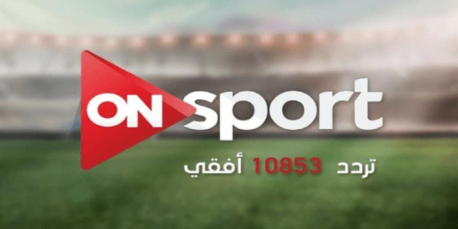 ON Time Sport.. تردد قناة أون تايم سبورت 2026