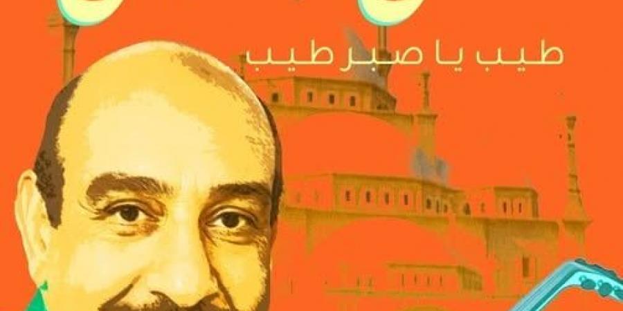 كمال الطويل فى معرض الكتاب.. سعيد الشحات يرصد سيرة الملحن الكبير
