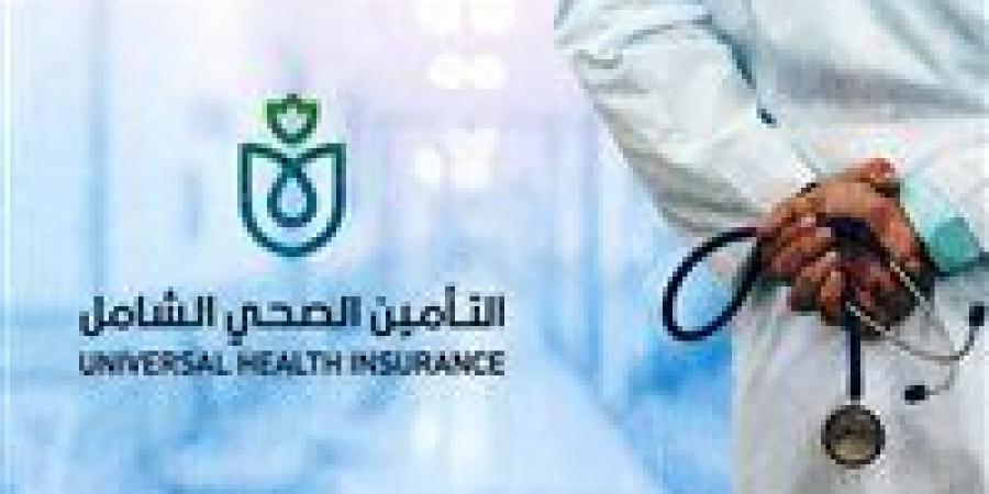 عقوبات مشددة في قانون التأمين الصحي الشامل: الحبس والغرامة لمواجهة التلاعب وإهدار المال العام