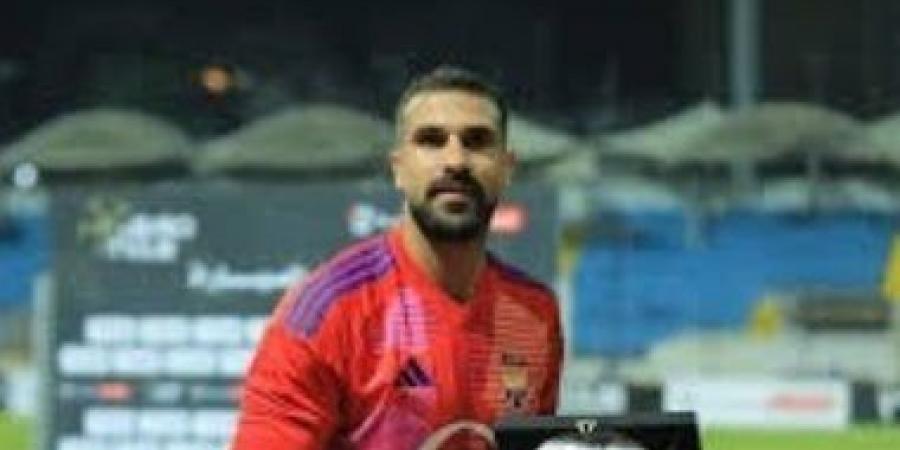 الجونة يحتفل بحارس مرماه بعد عودته من معسكر المنتخب