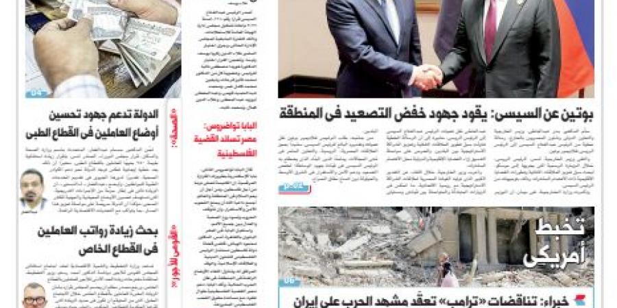 اقرأ في الدستور غدًا.. رسالة من القاهرة إلى موسكو