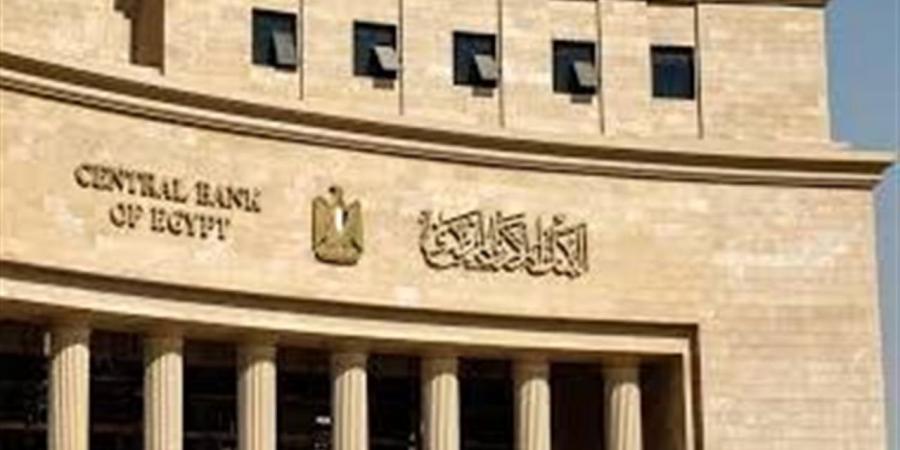 اليوم.. البنك المركزي يطرح أذون خزانة بقيمة 90 مليار جنيه