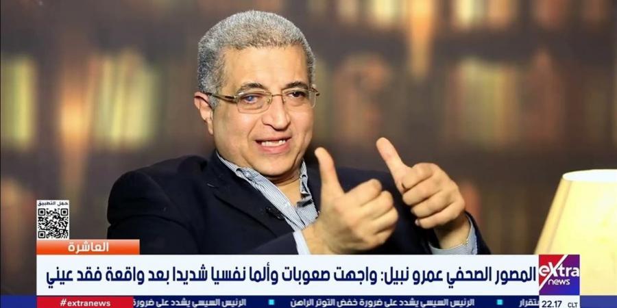 عمرو نبيل: الكاميرا “العين التي لا تكذب” في نقل الحقيقة