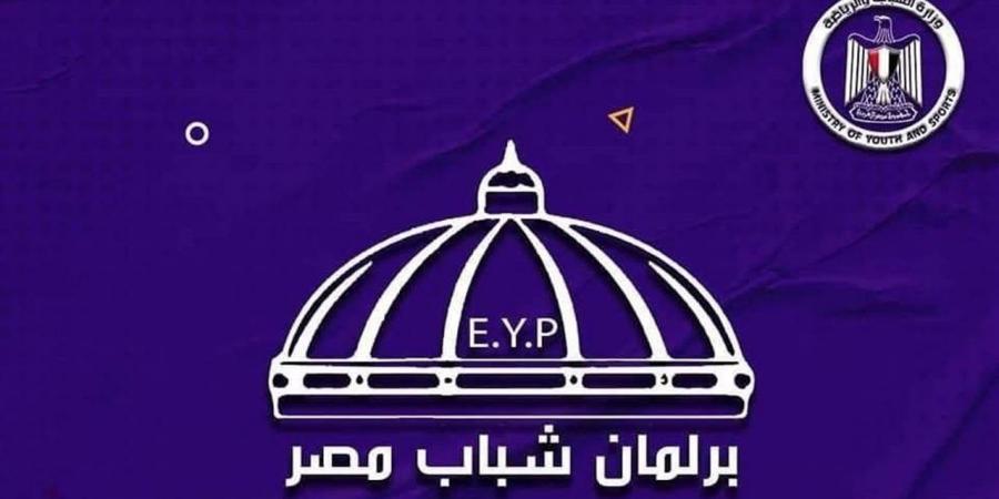 وكيل شباب ورياضة مطروح: الفرصة متاحة للمشاركة في برلمان شباب مصر 2026