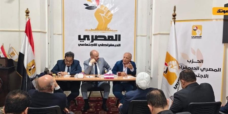المكتب السياسي للحزب المصري الديمقراطي الاجتماعي يناقش الانتخابات الداخلية وتطورات الساحة