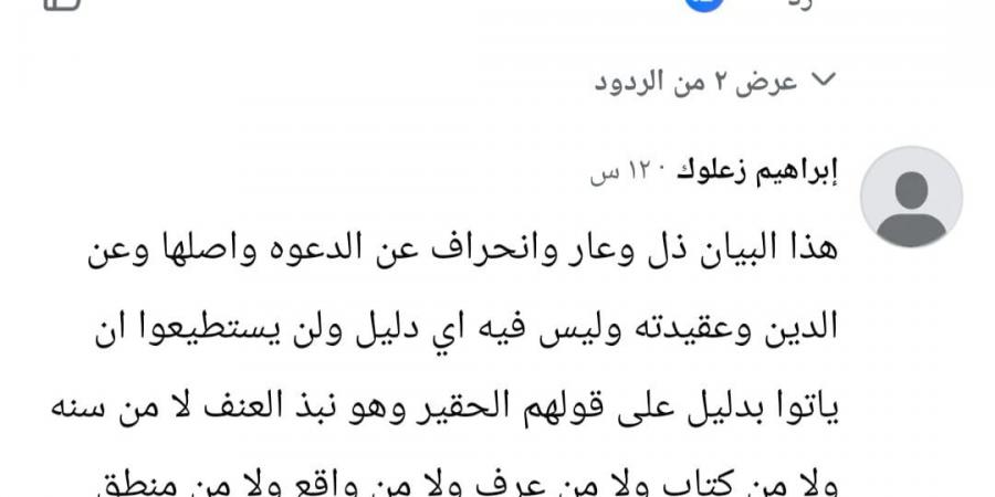 فقه الدم والإرهاب.. شباب الجماعة يهاجمون بيان صلاح عبد الحق: العنف عقيدتنا والقتال دستورنا