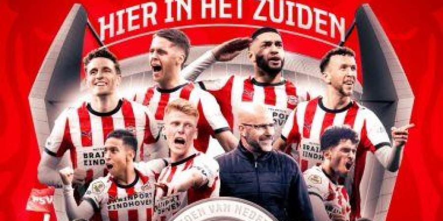 آيندهوفن يتوج بلقب الدوري الهولندي الـ27 والثالث على التوالي