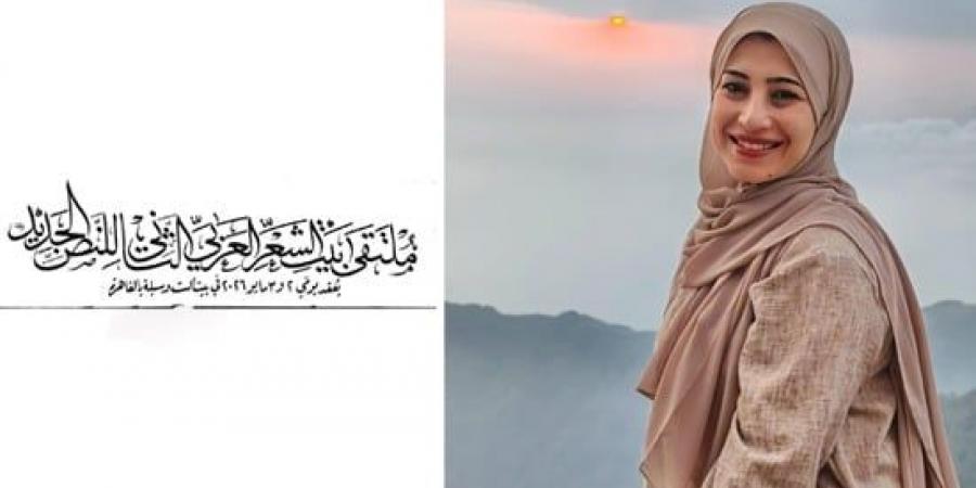 نبات إنسانى.. قصيدة لـ صفاء أبو صبيحة فى ملتقى بيت الشعر العربى للنص الجديد