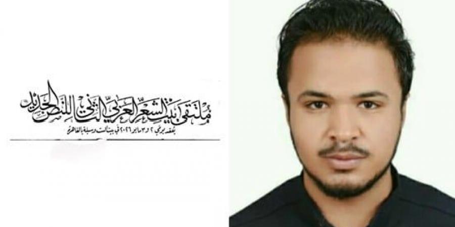 أبو قلب طايب كالنوى ع النخل.. قصيدة أحمد مراشى بملتقى بيت الشعر العربى