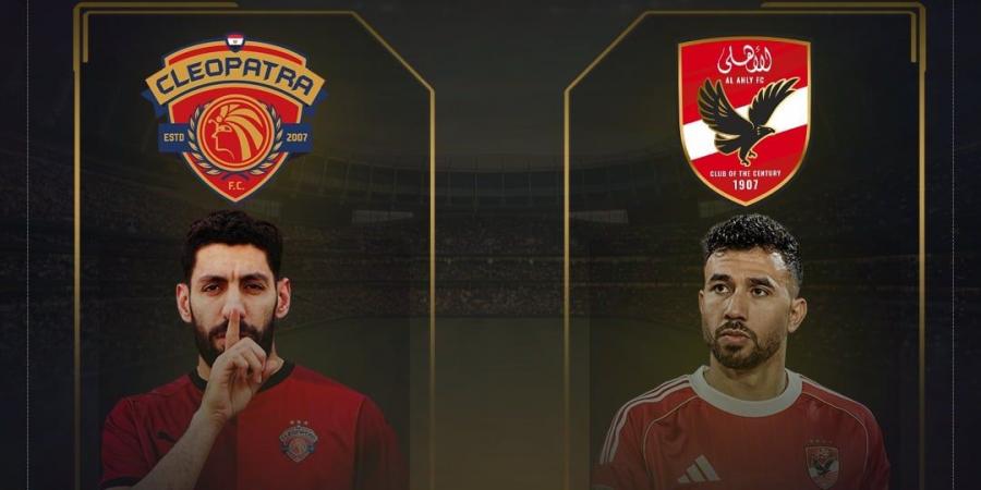 بفارق 27 مليون يورو الاهلى يتفوق على سيراميكا في القيمة التسويقية..إنفو جراف