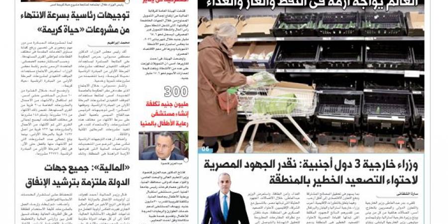 اقرأ في الدستور غدًا.. العالم يواجه صدمة وأزمة ثلاثية في النفط والغاز والغذاء