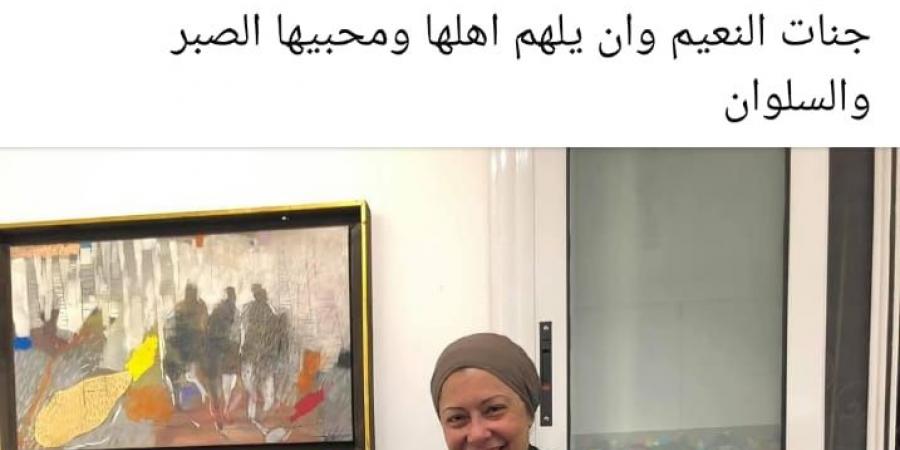 وفاة الفنانة التشكيلية الدكتورة زينب السجينى