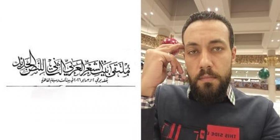 سورة القلق.. قصيدة لـ نور الدين جمال  فى ملتقى بيت الشعر العربى