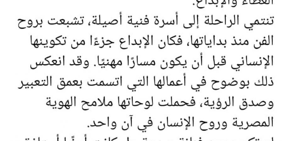 أماني فوزى تنعى الدكتورة زينب السجينى: قامة فنية مصرية ترحل وتترك إرثا خالدا