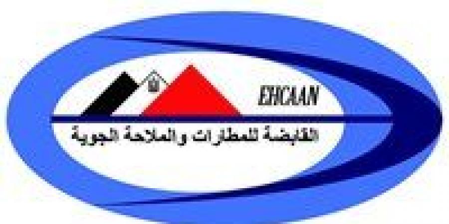 «اسأل مريم»يحصد جائزة التميز في الابتكار الرقمي والتفاعل المجتمعي من المجلس الدولي للمطارات بإفريقيا (ACI Africa)