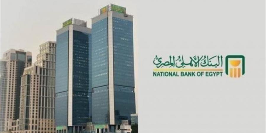 بعد تثبيت الفائدة.. تحديث شهادات البنك الأهلي المصري وبنك مصر 2026