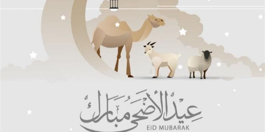 موعد عيد الأضحى ووقفة عرفات 2026 في مصر