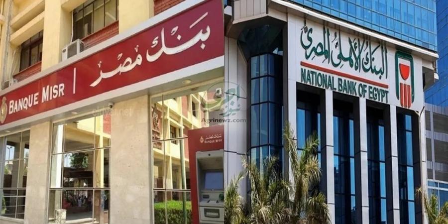 أيهما أفضل شهادات البنك الأهلي ام بنك مصر