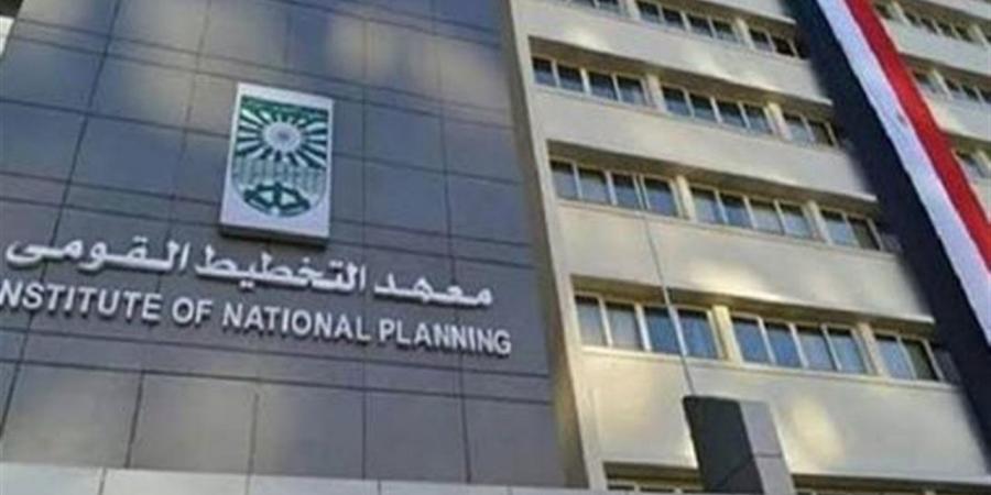 الثلاثاء.. معهد التخطيط يوقع بروتوكول تعاون جديدًا مع هيئة الرقابة على الصادرات