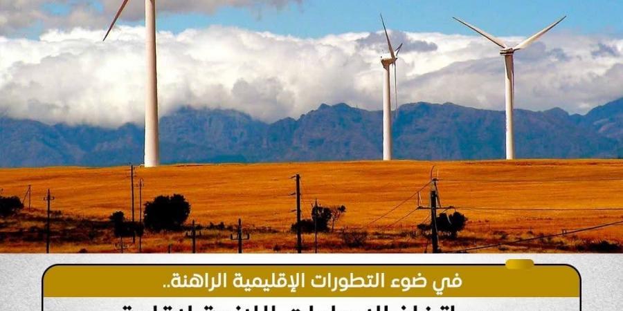 إنفوجراف مجلس الوزراء: الجلالة تتحول إلى مركز واعد لتوليد الكهرباء من الرياح