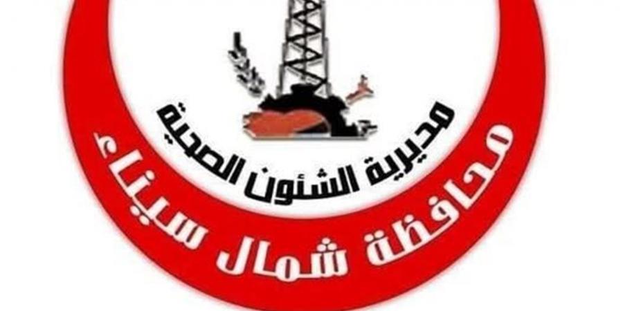 فتح باب الترشح لجائزة مصر للتميز الحكومي في القطاع الصحي بشمال سيناء