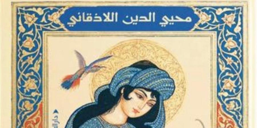 طرح "في الطريق إلى بيت ولادة" للكاتب محيي الدين اللاذقاني