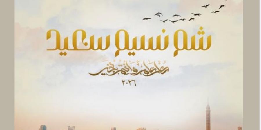 السيدة انتصار السيسي تهنئ الشعب المصري بمناسبة شم النسيم