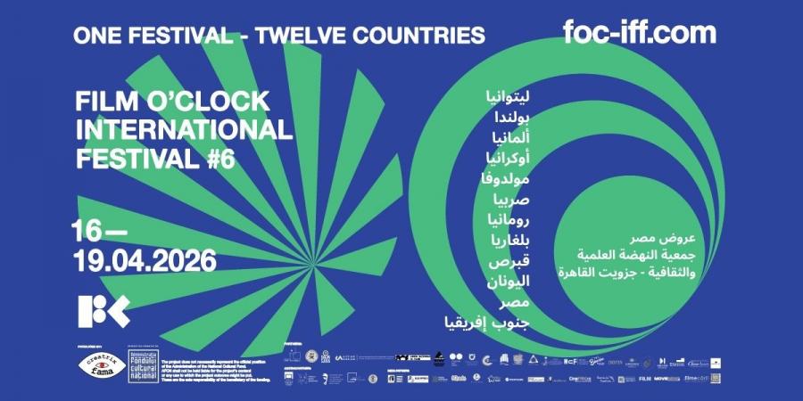 ضمن مهرجان فيلم أوكلوك.. عرض فيلم زوجتي والكلب في جزويت القاهرة