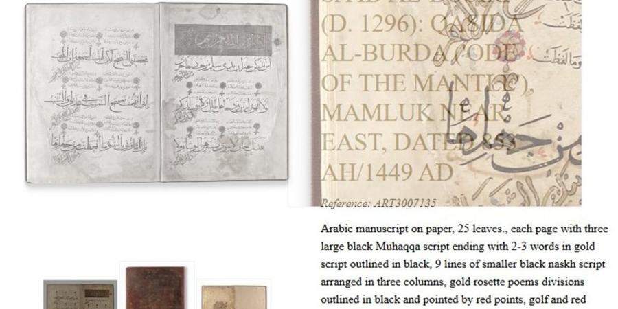 مجلس الآثاريين العرب يناشد وزير السياحة وقف بيع مخطوط نادر من "البردة"