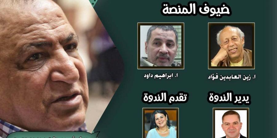 حفل تأبين الكاتب والباحث الموسيقي عصمت النمر (صور)