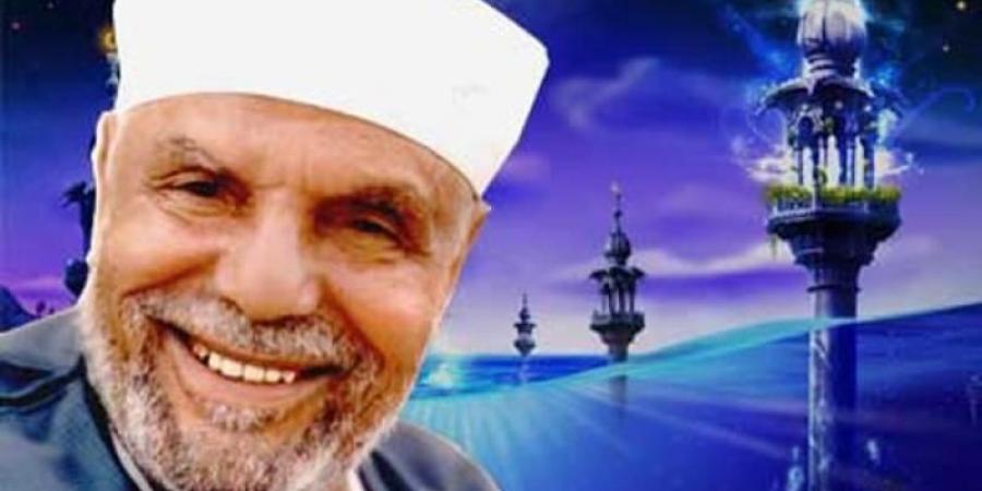 في ذكرى ميلاد إمام الدعاة.. كيف وصل صوت الشعراوي إلى كل بيت؟