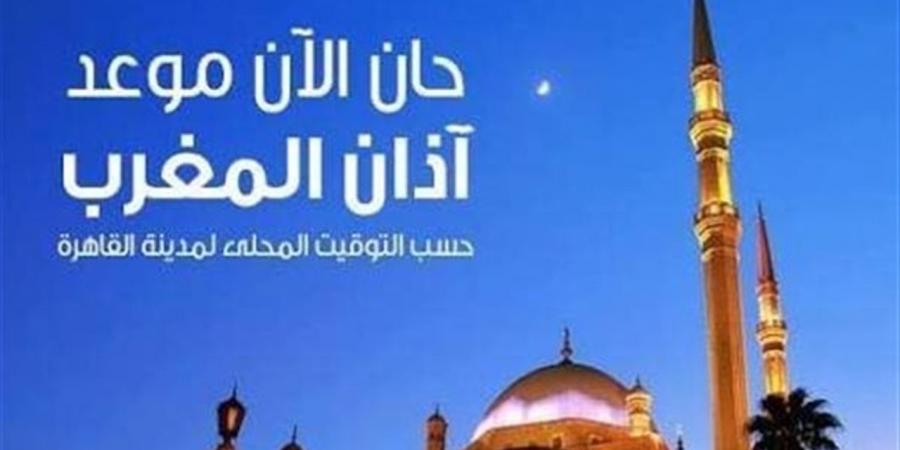 موعد أذان المغرب في مصر اليوم الأربعاء