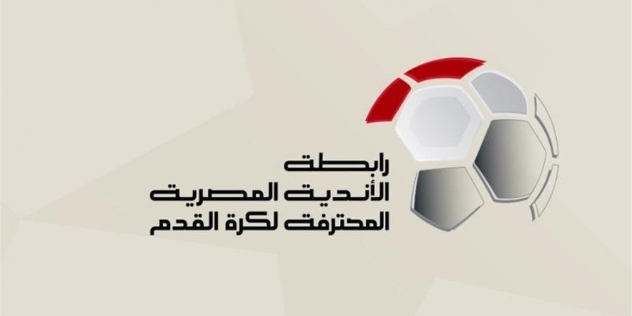 عقوبات صارمة في الدوري.. إيقاف 8 لاعبين ومدرب بعد الجولة الرابعة بمجموعة الهبوط