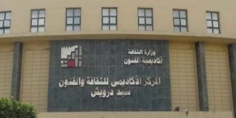 أكاديمية الفنون: قبول طلاب الدراسات العليا بالسينما مشروط بالاختبارات