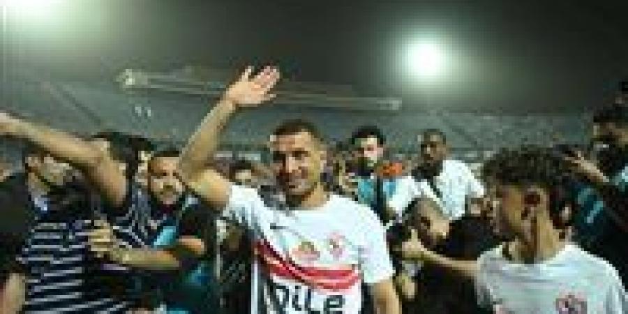 جماهير الزمالك تودع طارق حامد في ستاد القاهرة بعد إعلان اعتزاله