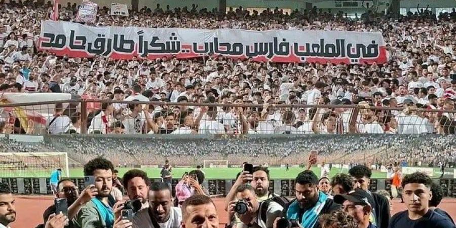 وسط جماهير الزمالك.. طارق حامد يعلن اعتزاله كرة القدم رسميًا