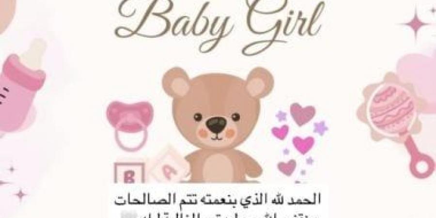 نوران جوهر وزياد السيسى يُرزقان بمولودتهما ليلة