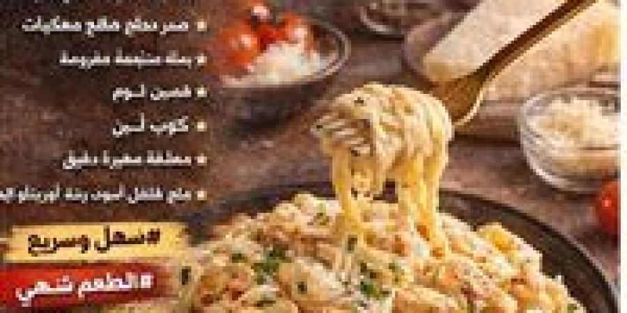 وجبة اليوم | مكرونة بالدجاج بصوص كريمي .. طعم شهي أقل من 30 دقيقة