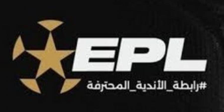 مواعيد مباريات الدورى المصرى بعد تطبيق التوقيت الصيفى