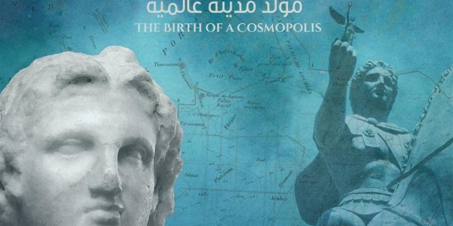 احتفالية "تأسيس الإسكندرية" تسلط الضوء على تاريخ المدينة الحافل