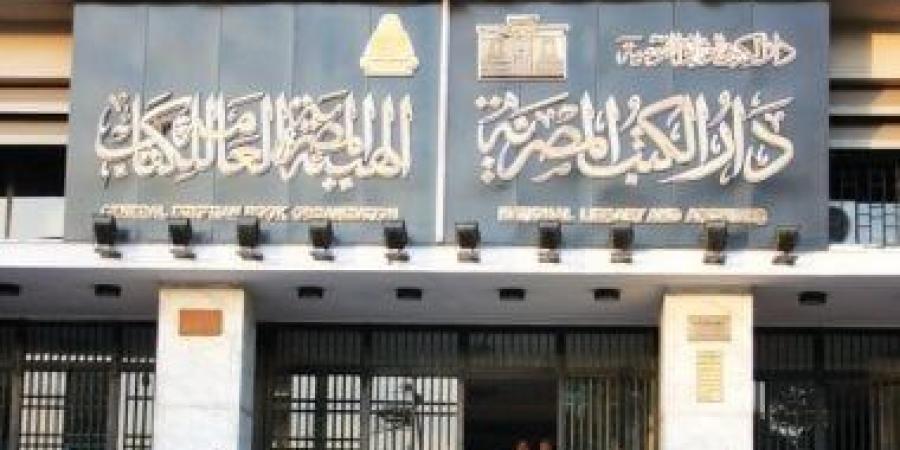 فعاليات اليوم.. ملتقى لدار الكتب ولقاء ثقافى مع إيريني باييخو