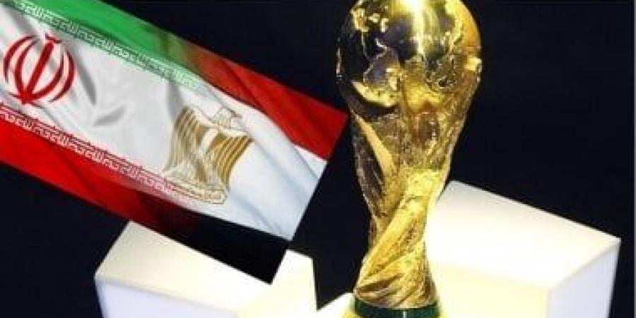 مجموعة مصر.. ماذا سيحدث إذا انسحبت إيران من كأس العالم 2026؟