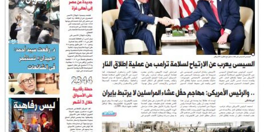 اقرأ في الدستور غدًا.. حوار شامل حول مشروع قانون «الأحوال الشخصية»