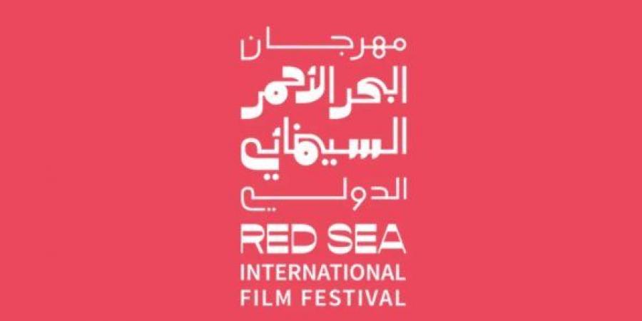 مهرجان البحر الأحمر السينمائي الدولي يفتح باب أفلام المشاركة في دورته الـ 6