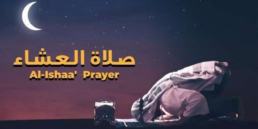 موعد أذان العشاء في مدن ومراكز محافظة البحيرة اليوم