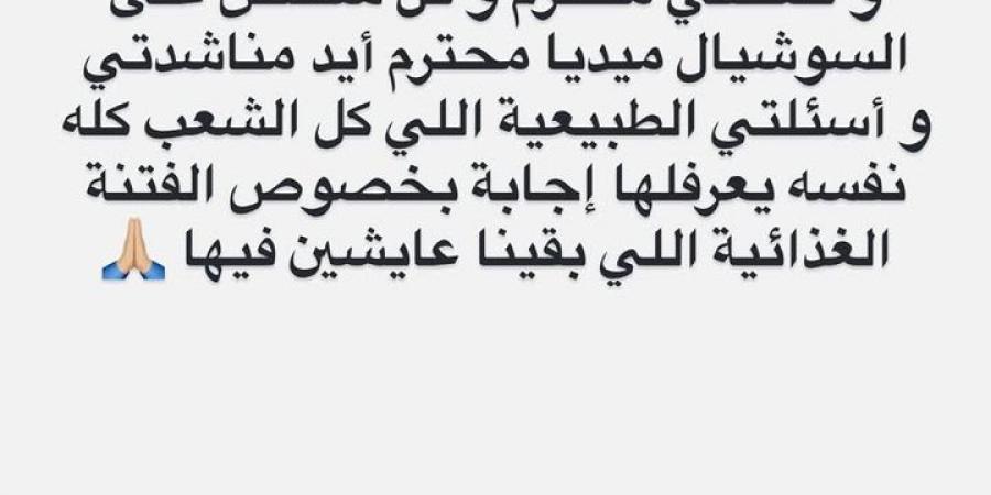 بعد تعرضه للسخرية.. تامر حسني: اسئلتي طبيعية وكل الشعب نفسه يعرفلها إجابة