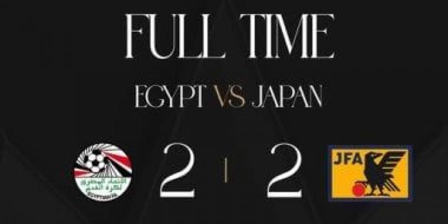منتخب مصر للناشئين مواليد 2009 يتعادل مع اليابان 2-2 وديًا