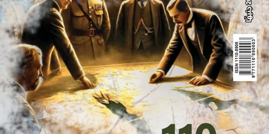 «110 أعوام على سايكس - بيكو» فى العدد الجديد من مجلة الهلال