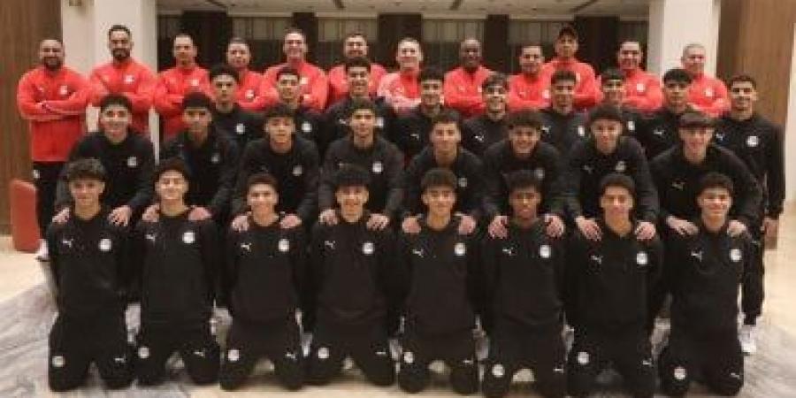 منتخب مصر للناشئين يطير للمغرب 8 مايو للمشاركة في أمم أفريقيا